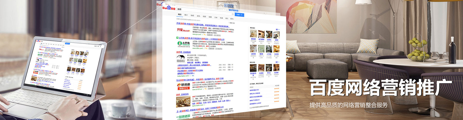 南和百度平台推广